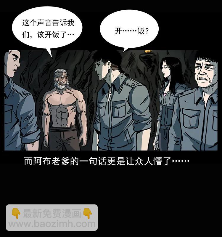 幽冥詭匠 - 245 打不死的海閻王(2/2) - 4