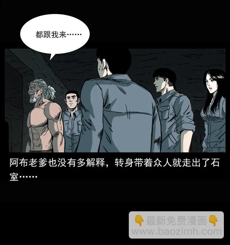 幽冥詭匠 - 245 打不死的海閻王(2/2) - 5