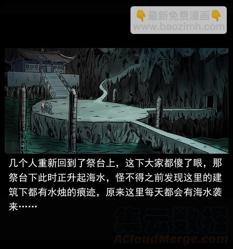 幽冥詭匠 - 245 打不死的海閻王(2/2) - 6