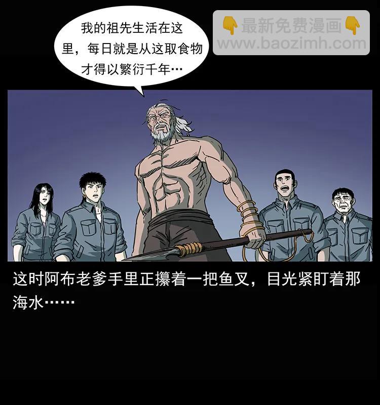 幽冥詭匠 - 245 打不死的海閻王(2/2) - 1