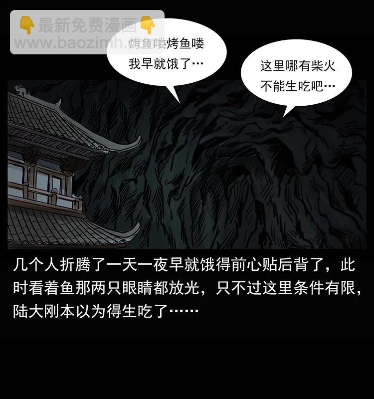 幽冥詭匠 - 245 打不死的海閻王(2/2) - 1