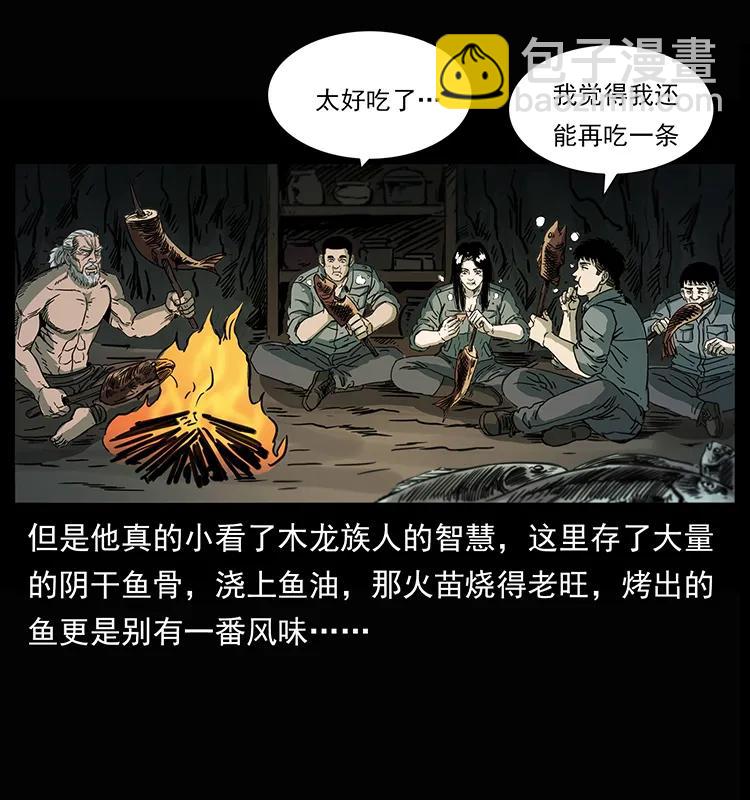 幽冥詭匠 - 245 打不死的海閻王(2/2) - 2