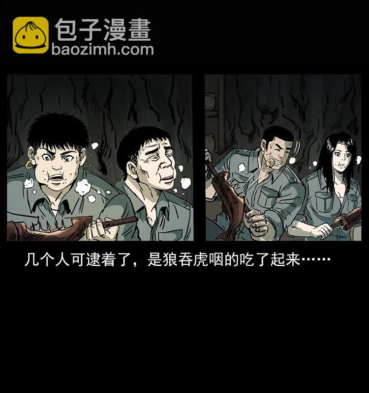 幽冥詭匠 - 245 打不死的海閻王(2/2) - 3