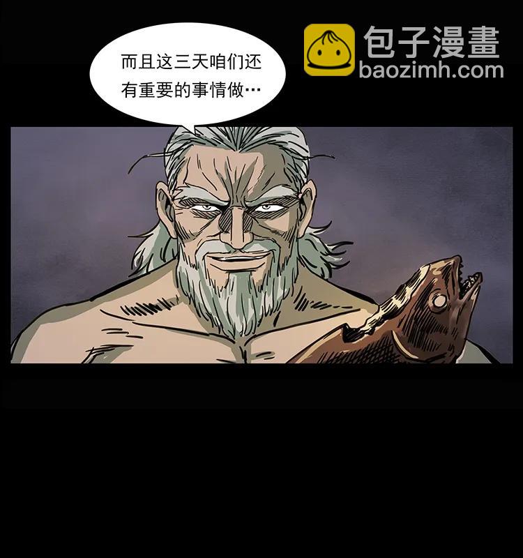 幽冥詭匠 - 245 打不死的海閻王(2/2) - 5