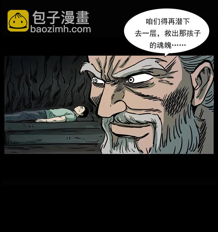 幽冥詭匠 - 245 打不死的海閻王(2/2) - 6