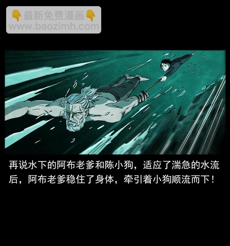 幽冥詭匠 - 247 下海眼(1/2) - 7