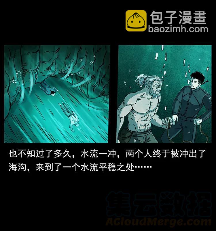 幽冥詭匠 - 247 下海眼(1/2) - 1