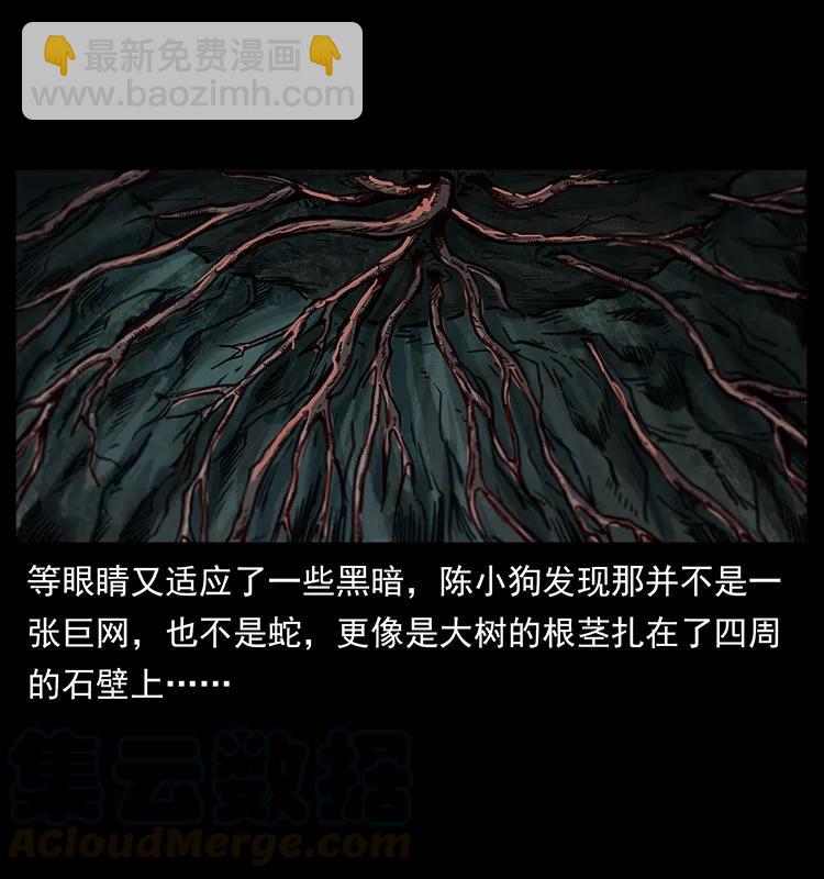 幽冥詭匠 - 247 下海眼(1/2) - 1