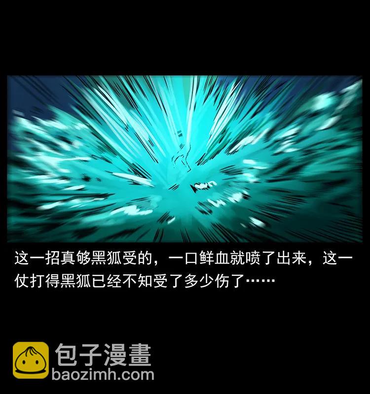 幽冥詭匠 - 247 下海眼(1/2) - 6