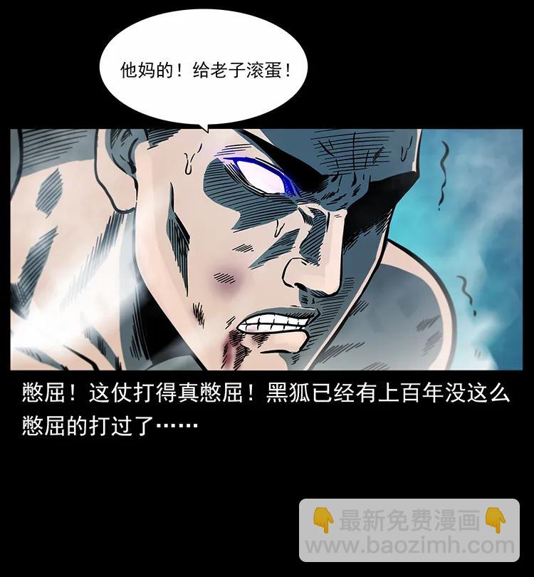 幽冥詭匠 - 247 下海眼(1/2) - 8