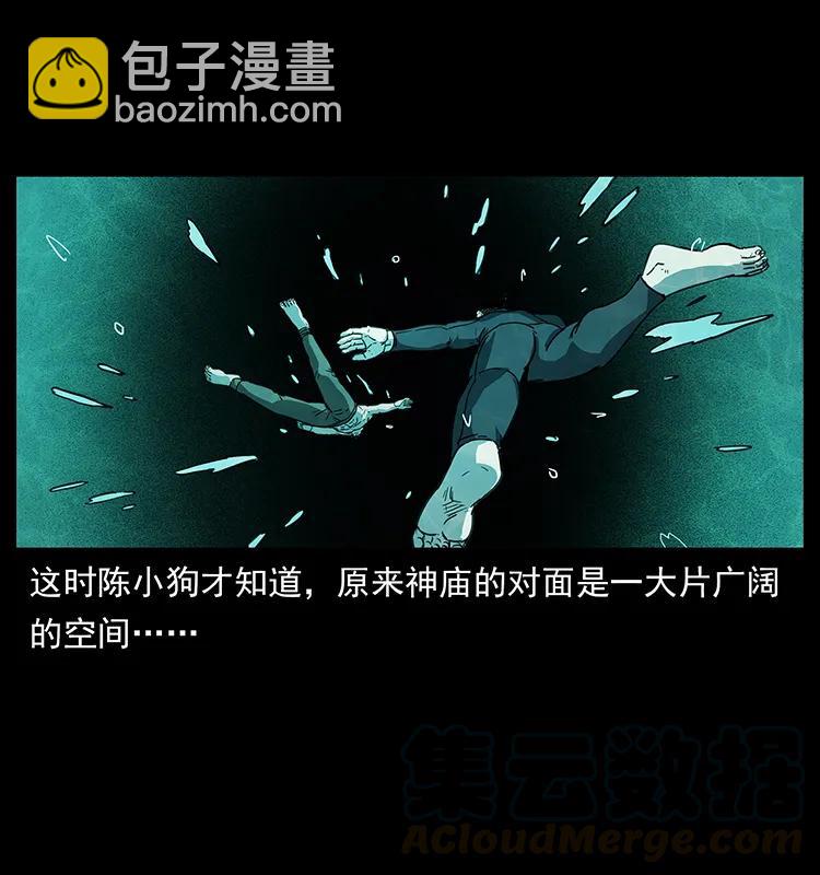 幽冥詭匠 - 247 下海眼(1/2) - 5