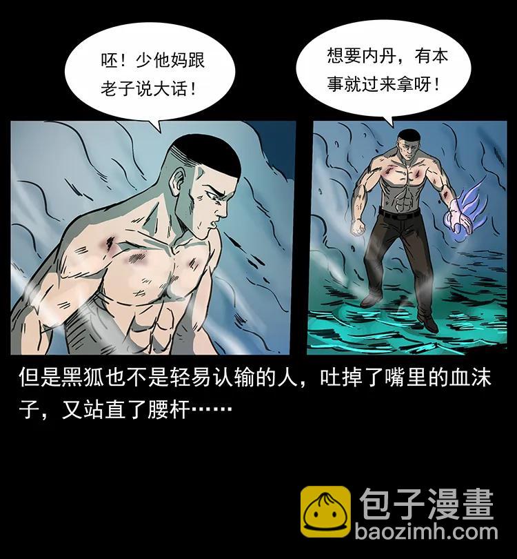 幽冥詭匠 - 247 下海眼(1/2) - 2