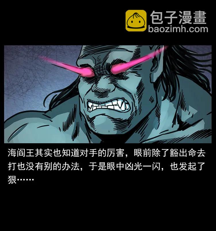 幽冥詭匠 - 247 下海眼(2/2) - 6