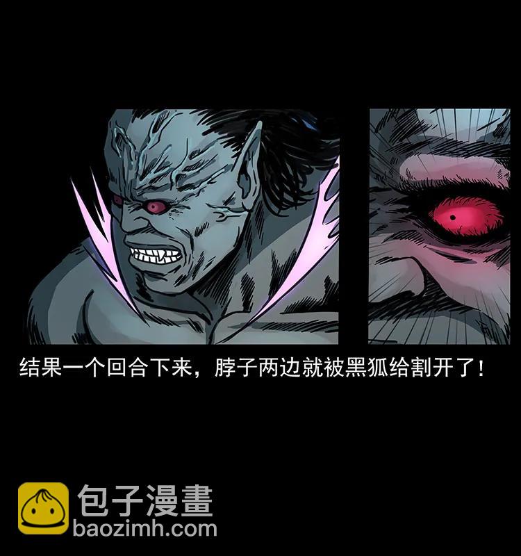 幽冥詭匠 - 247 下海眼(2/2) - 6