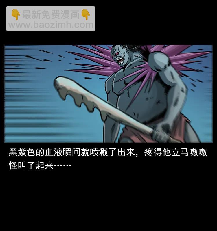 幽冥詭匠 - 247 下海眼(2/2) - 7