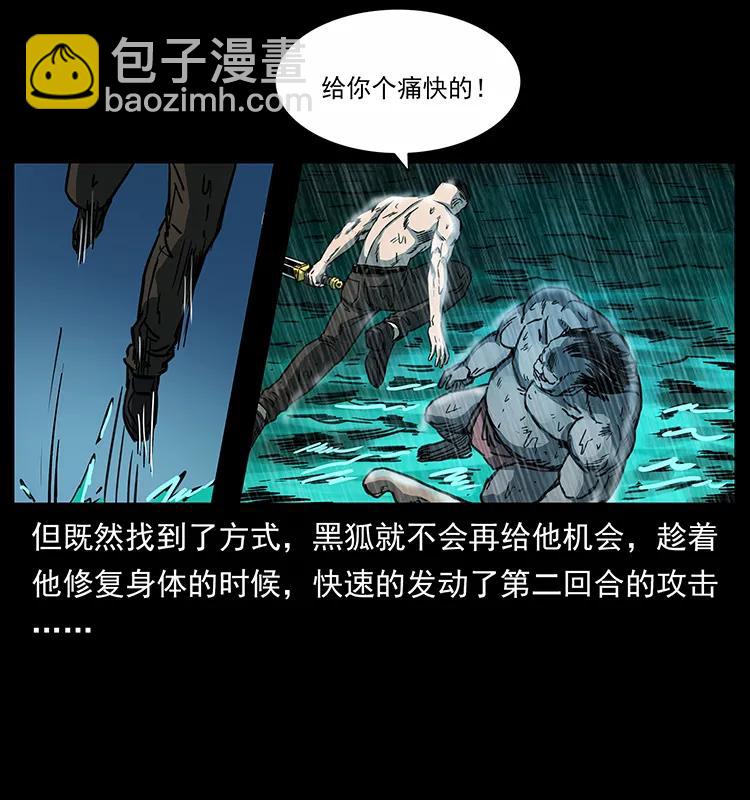 幽冥詭匠 - 247 下海眼(2/2) - 3