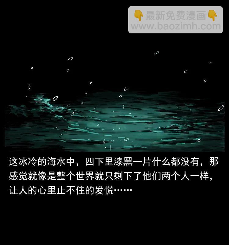 幽冥詭匠 - 247 下海眼(1/2) - 7