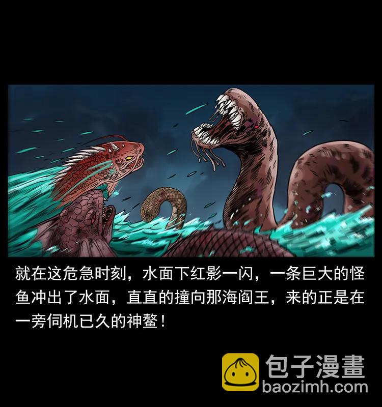 幽冥詭匠 - 249 風平浪靜(1/2) - 6