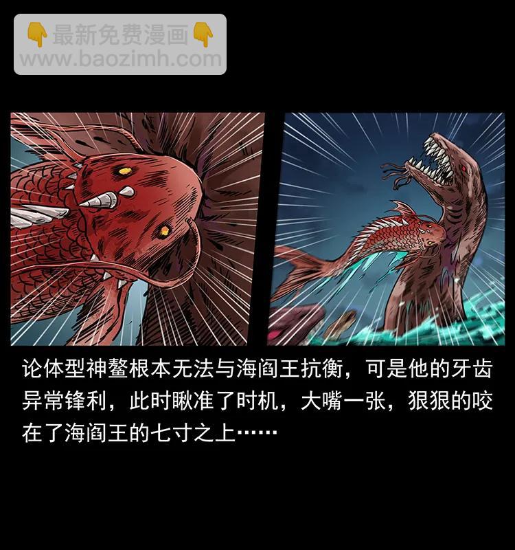 幽冥詭匠 - 249 風平浪靜(1/2) - 7