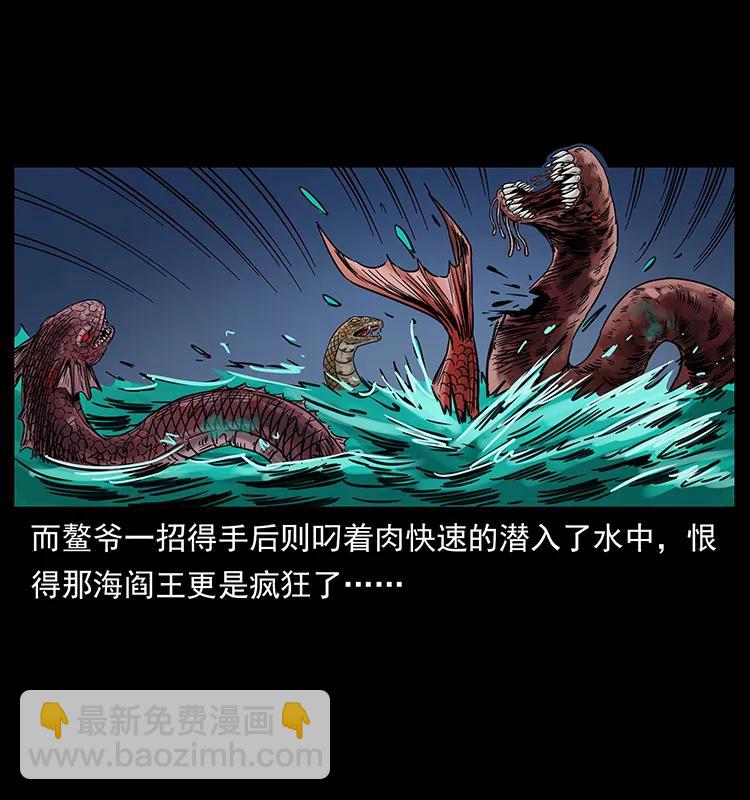 幽冥詭匠 - 249 風平浪靜(1/2) - 2