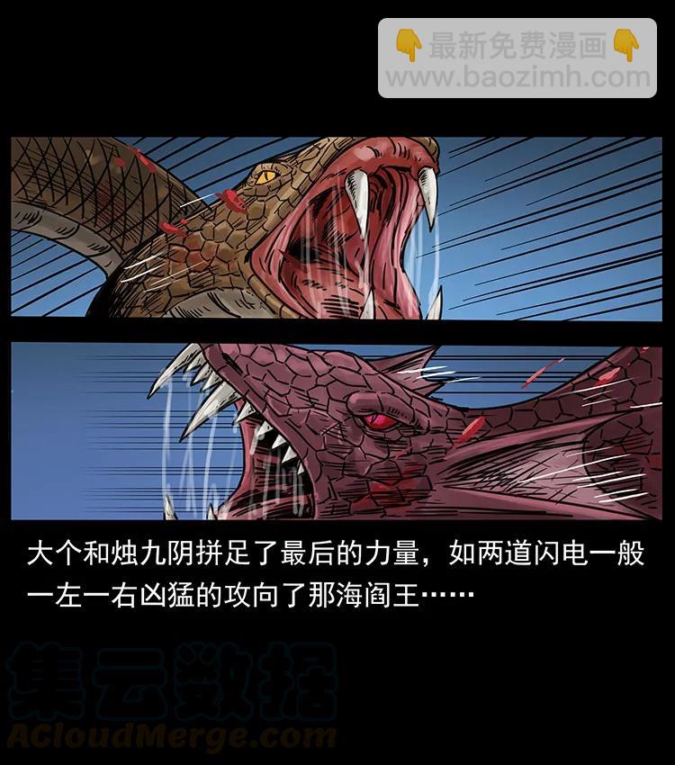 幽冥詭匠 - 249 風平浪靜(1/2) - 5