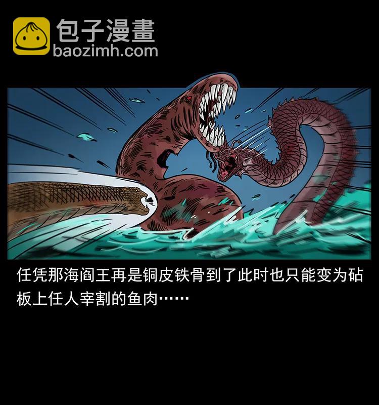 幽冥詭匠 - 249 風平浪靜(1/2) - 6