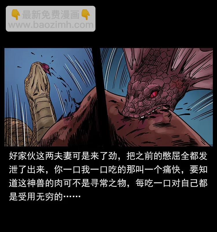 幽冥詭匠 - 249 風平浪靜(1/2) - 7