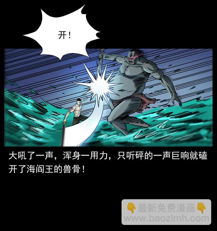 幽冥詭匠 - 249 風平浪靜(1/2) - 4