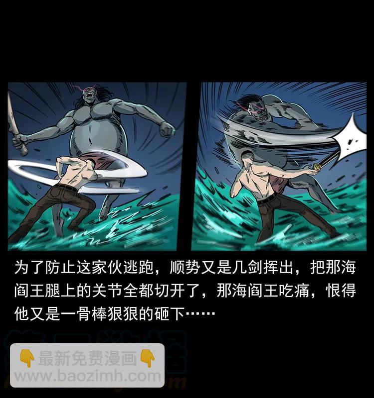 幽冥詭匠 - 249 風平浪靜(1/2) - 5