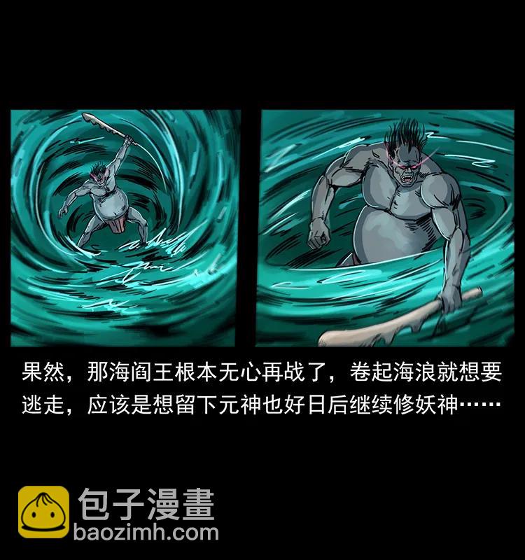 幽冥詭匠 - 249 風平浪靜(1/2) - 8