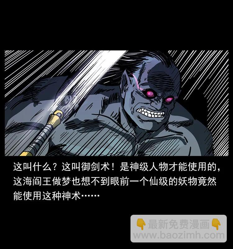 幽冥詭匠 - 249 風平浪靜(1/2) - 3