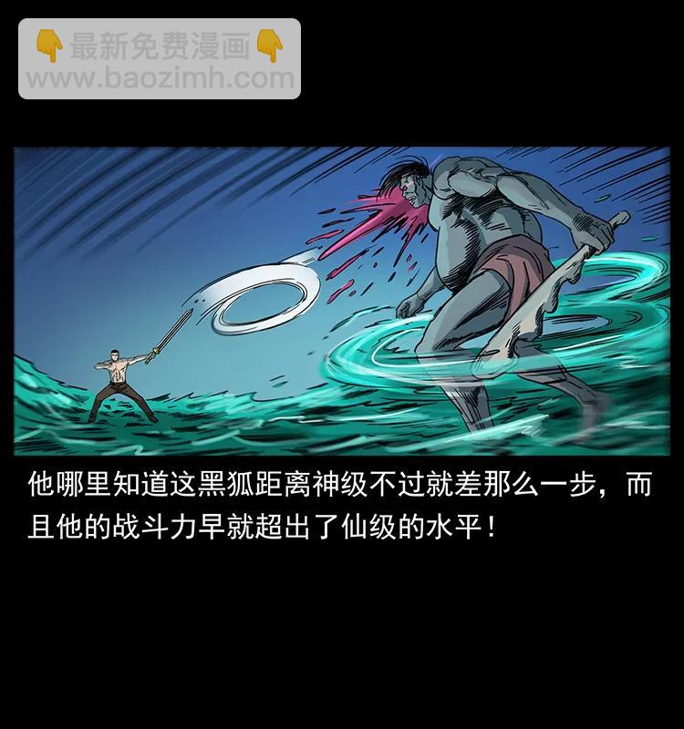 幽冥詭匠 - 249 風平浪靜(1/2) - 4