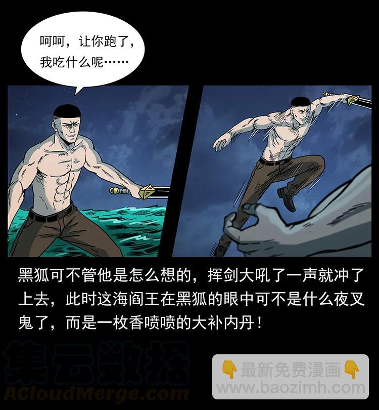 幽冥詭匠 - 249 風平浪靜(1/2) - 5