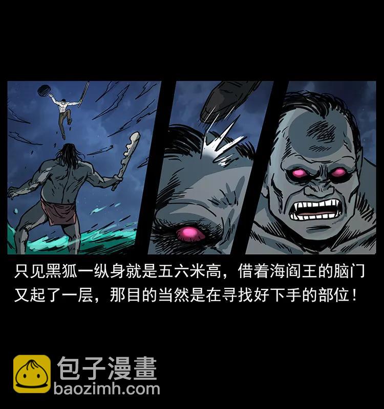 幽冥詭匠 - 249 風平浪靜(1/2) - 6