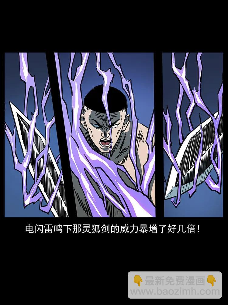 幽冥詭匠 - 249 風平浪靜(1/2) - 8