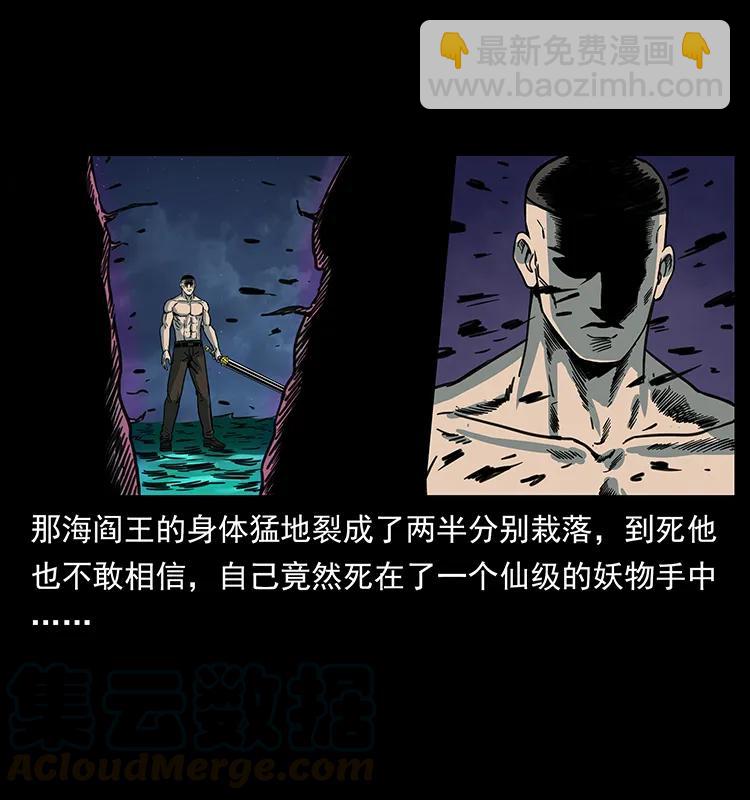 幽冥詭匠 - 249 風平浪靜(1/2) - 5