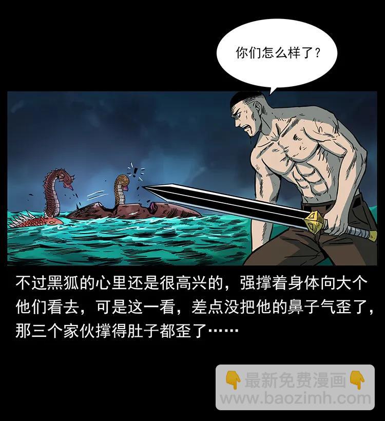 幽冥诡匠 - 249 风平浪静(1/2) - 8