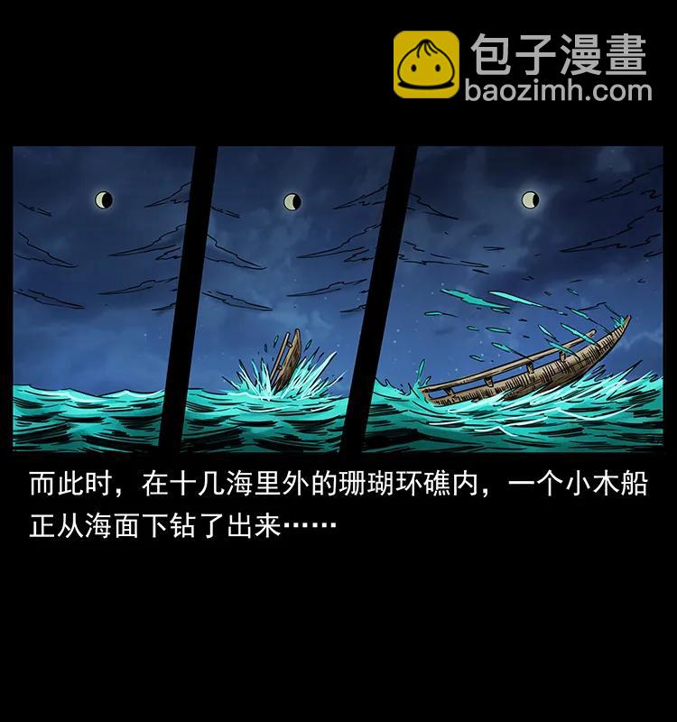 幽冥詭匠 - 249 風平浪靜(1/2) - 2