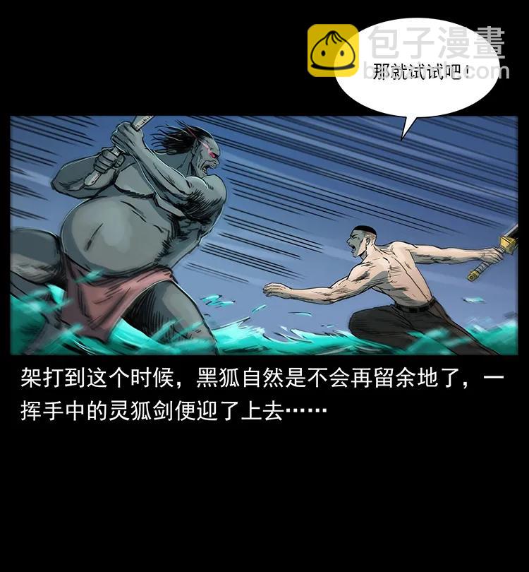 幽冥詭匠 - 249 風平浪靜(1/2) - 6