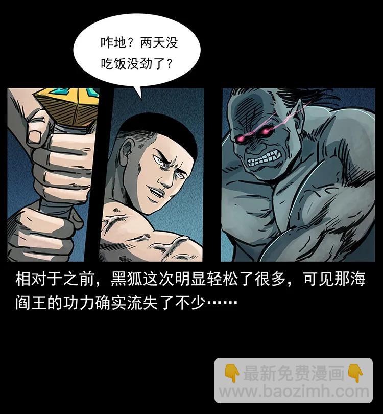 幽冥詭匠 - 249 風平浪靜(1/2) - 8