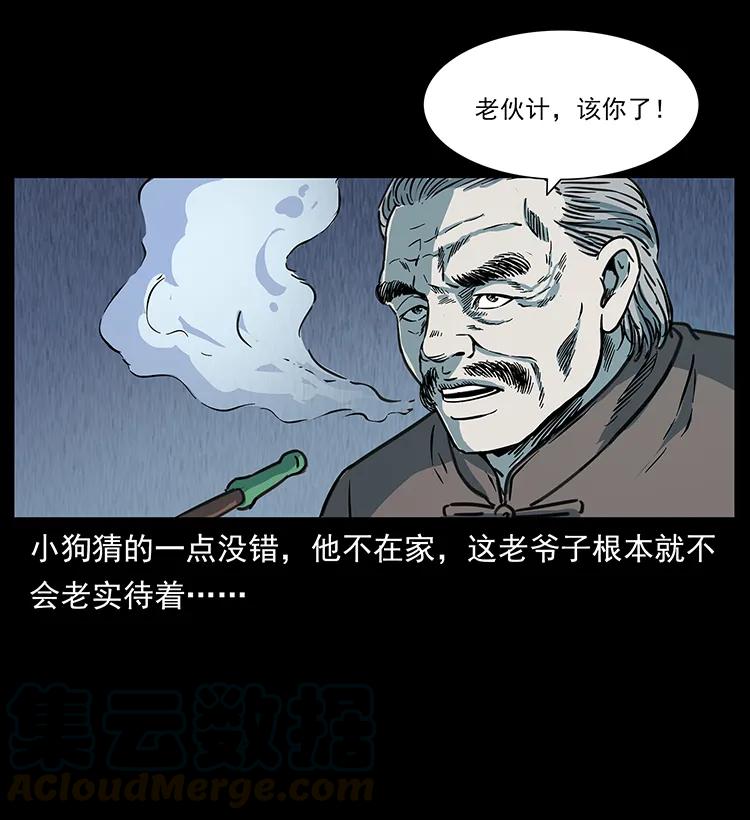 幽冥詭匠 - 249 風平浪靜(2/2) - 1