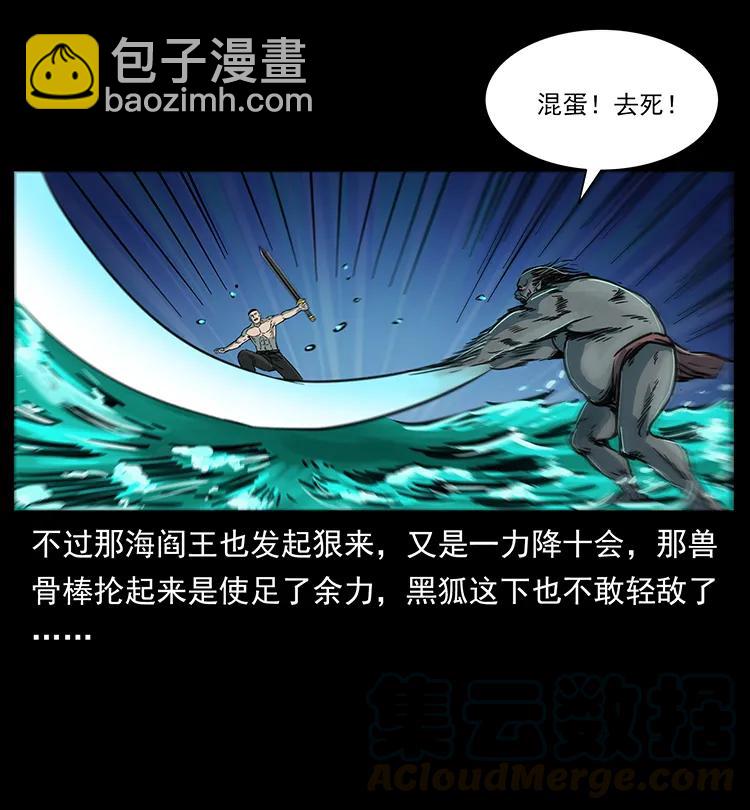 幽冥詭匠 - 249 風平浪靜(1/2) - 1