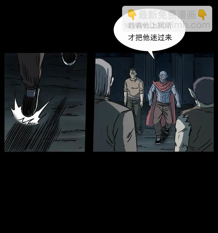 幽冥詭匠 - 251 刨屍狗遇險(1/2) - 4