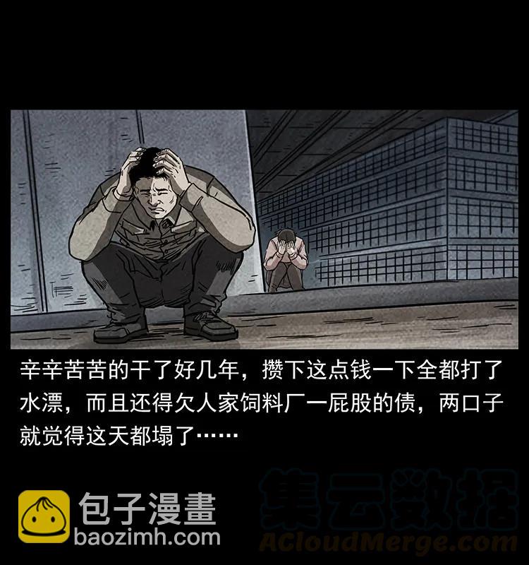 幽冥詭匠 - 251 刨屍狗遇險(1/2) - 1