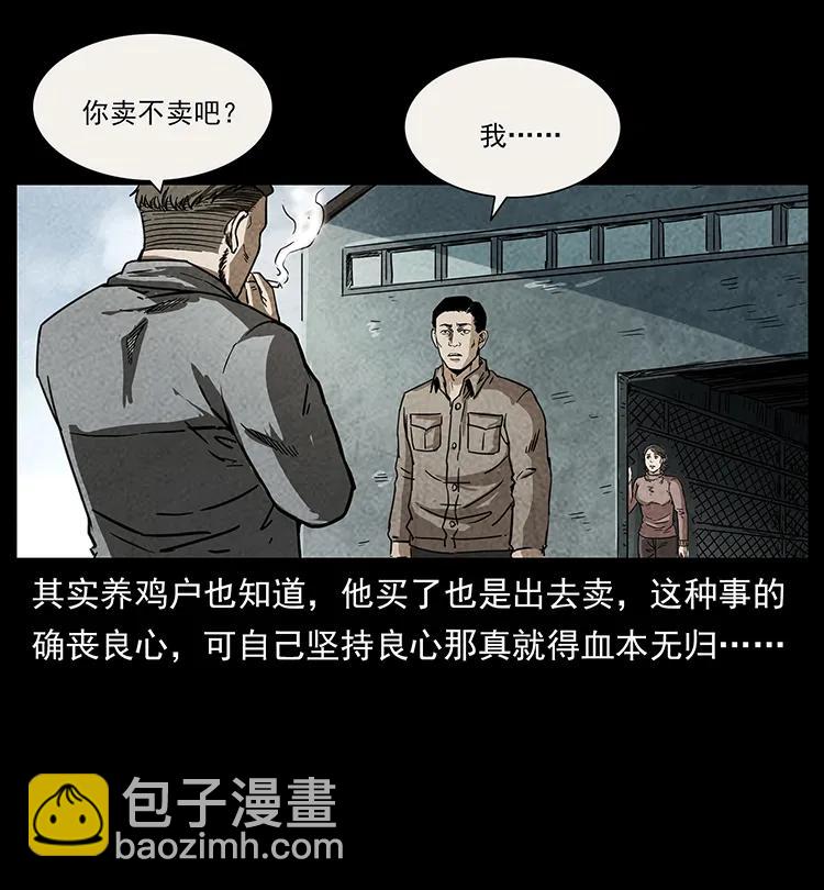 幽冥詭匠 - 251 刨屍狗遇險(1/2) - 7