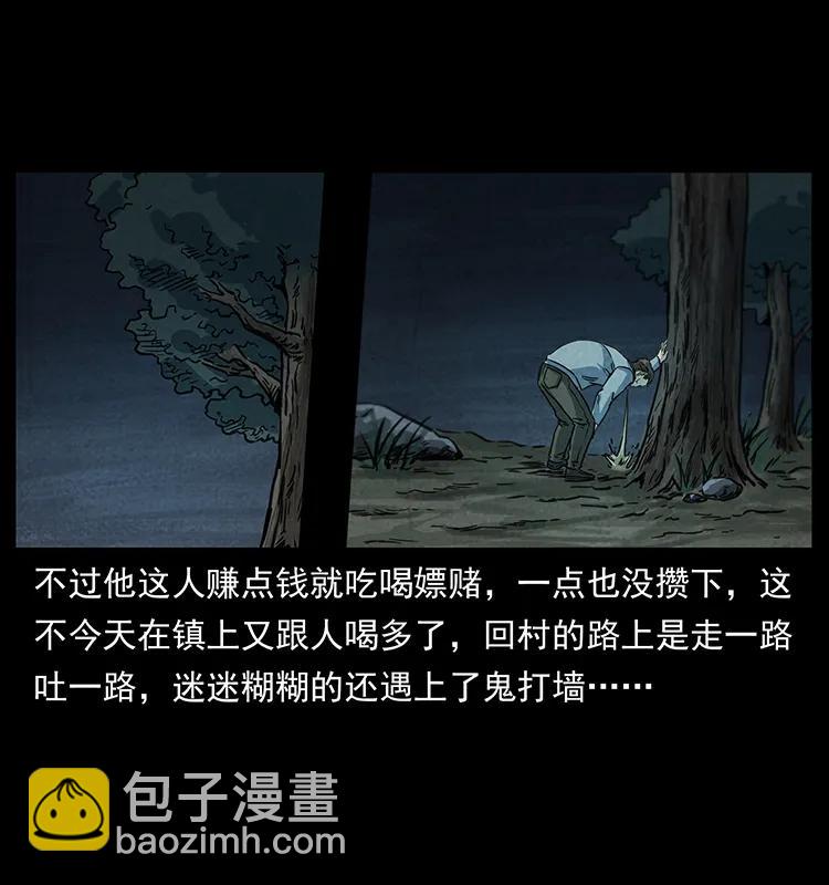 幽冥詭匠 - 251 刨屍狗遇險(1/2) - 2