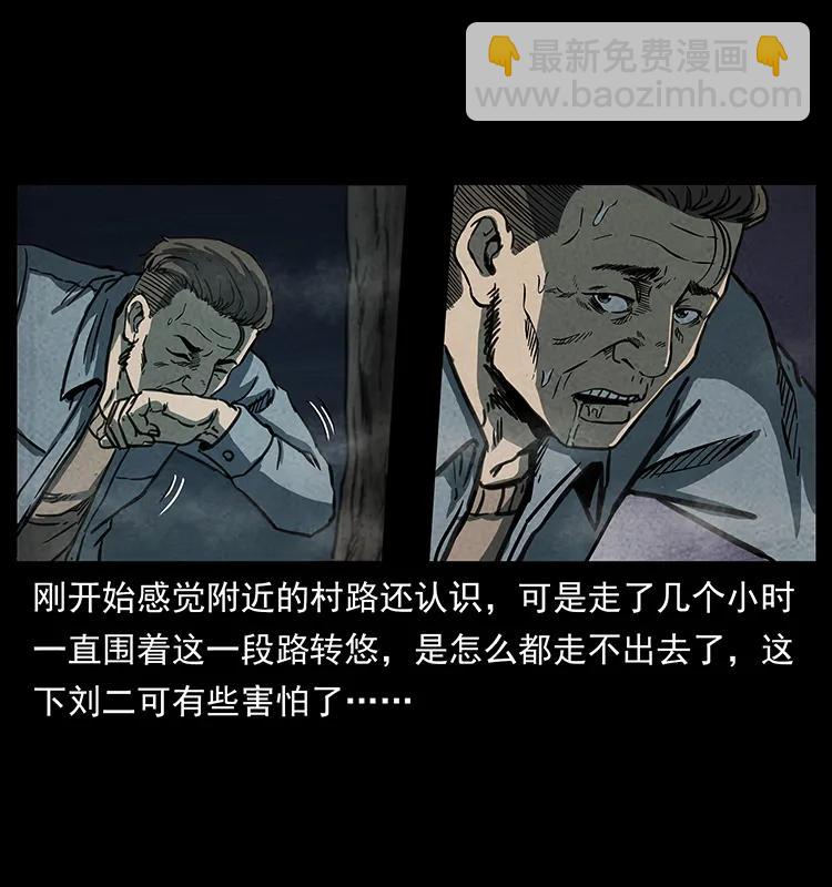 幽冥詭匠 - 251 刨屍狗遇險(1/2) - 3