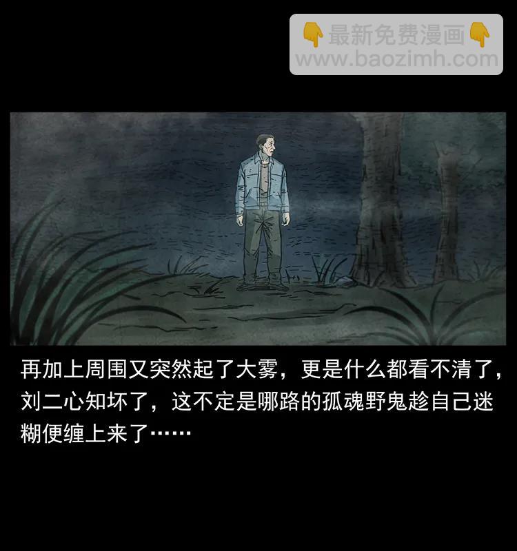 幽冥詭匠 - 251 刨屍狗遇險(1/2) - 4