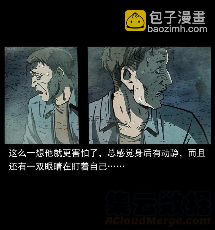 幽冥詭匠 - 251 刨屍狗遇險(1/2) - 5