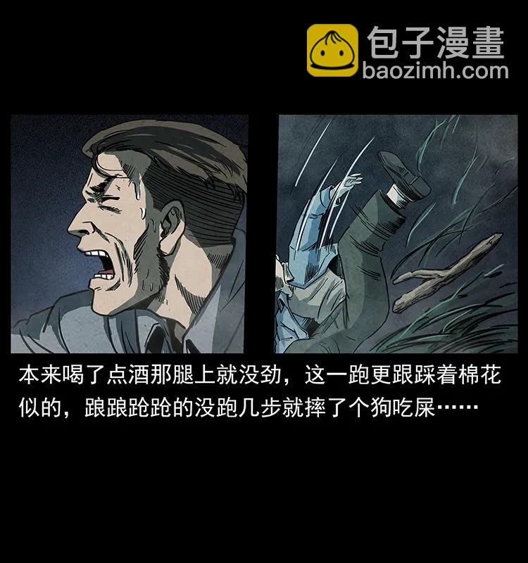 幽冥詭匠 - 251 刨屍狗遇險(1/2) - 7